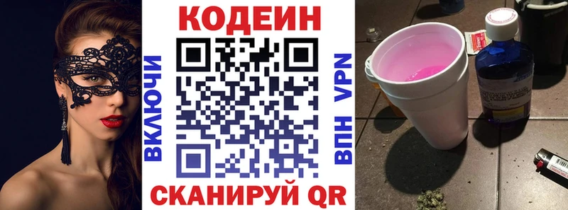 Codein Purple Drank Покачи
