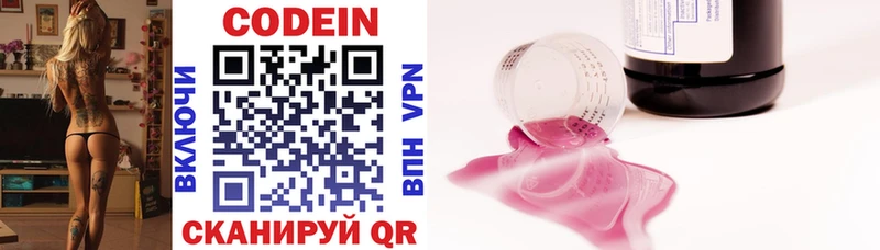 Codein напиток Lean (лин)  мега ссылки  Покачи  закладки 