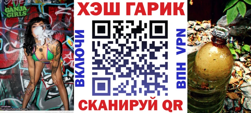 ГАШИШ Ice-O-Lator  Покачи 