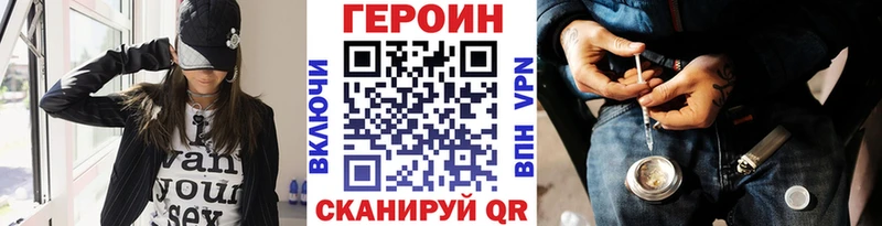 Героин герыч Покачи