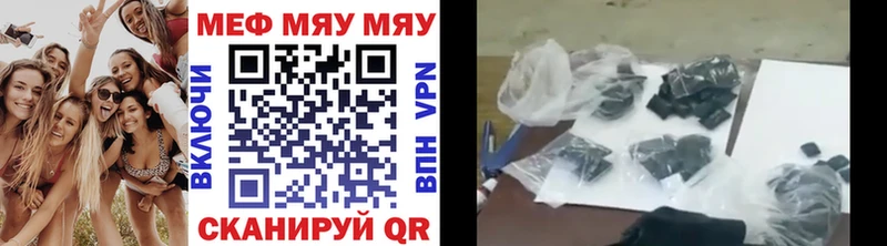 Мефедрон VHQ закладка Покачи